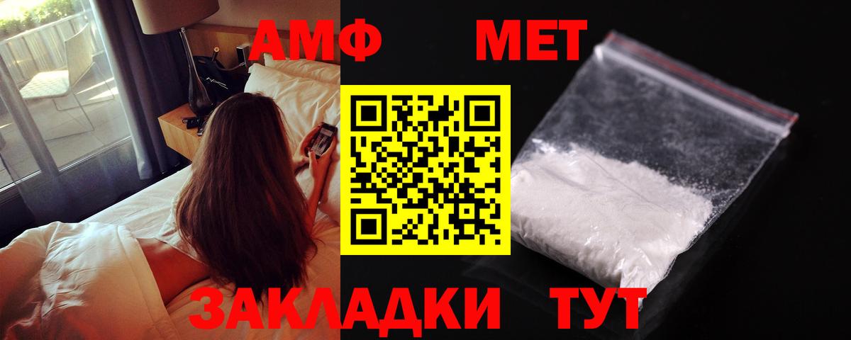 АМФЕТАМИН 97% Кузнецк