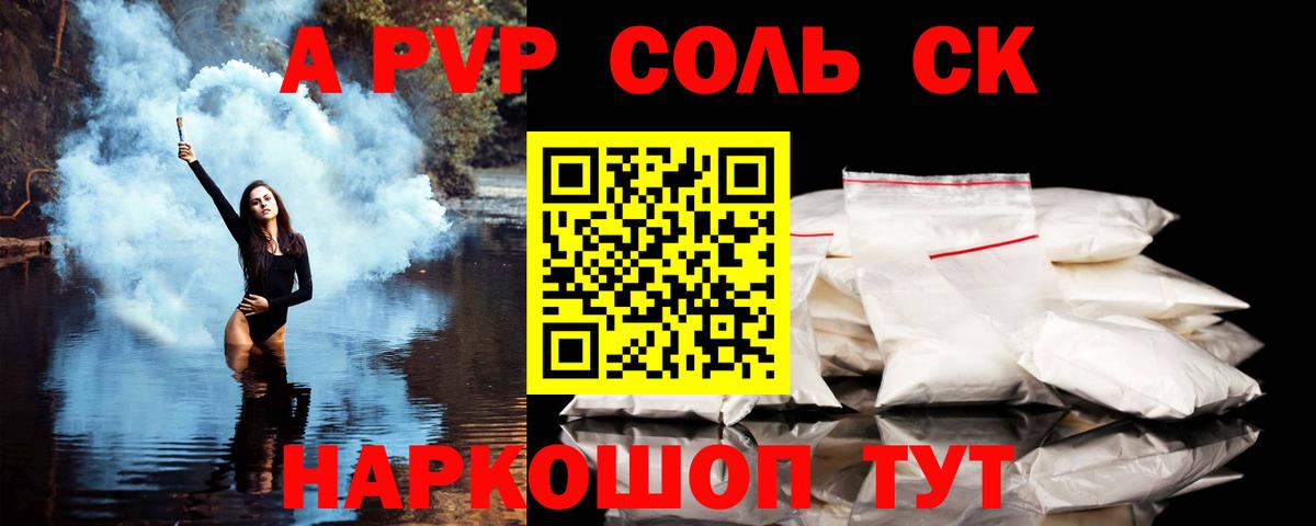 Alfa_PVP VHQ  наркота  A-PVP  Вход с VPN  Кузнецк  Alfa_PVP Соль 