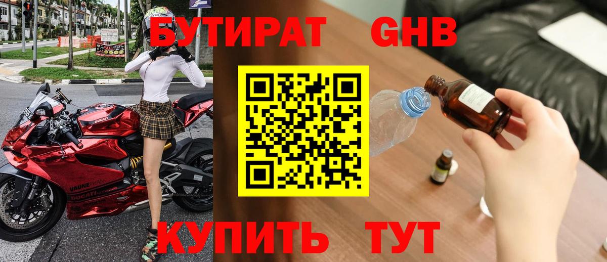 БУТИРАТ оксана Кузнецк
