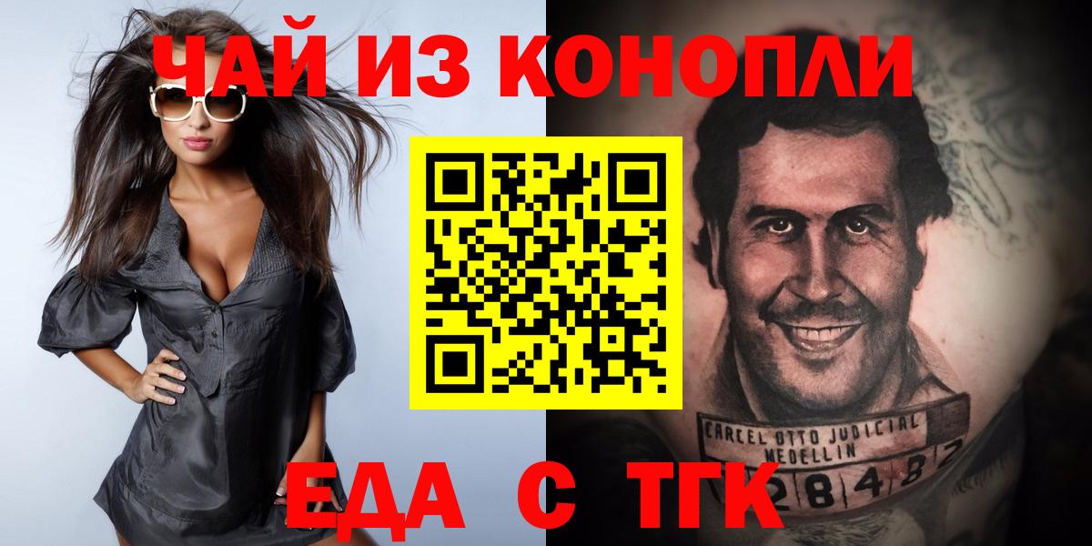 Кузнецк  Canna-Cookies конопля  Вход с VPN 