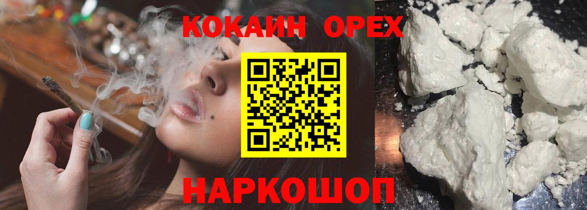 COCAIN Fish Scale  Вход с VPN  Кузнецк  КОКАИН 97% 