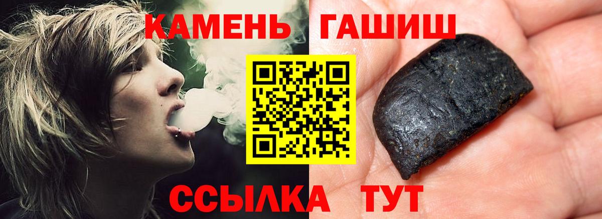 Кузнецк  ГАШ 40% ТГК  Вход с VPN  Гашиш убойный 