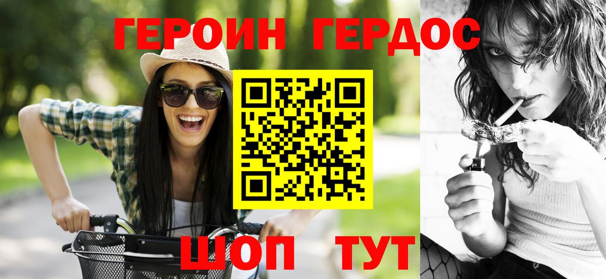 ГЕРОИН белый Кузнецк