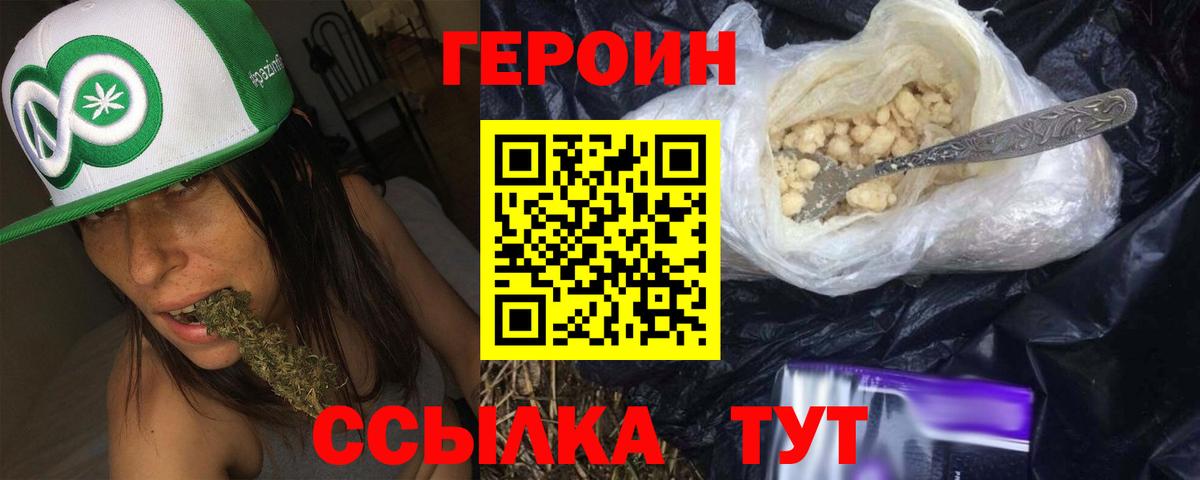 ГЕРОИН гречка  Вход с VPN  Кузнецк 