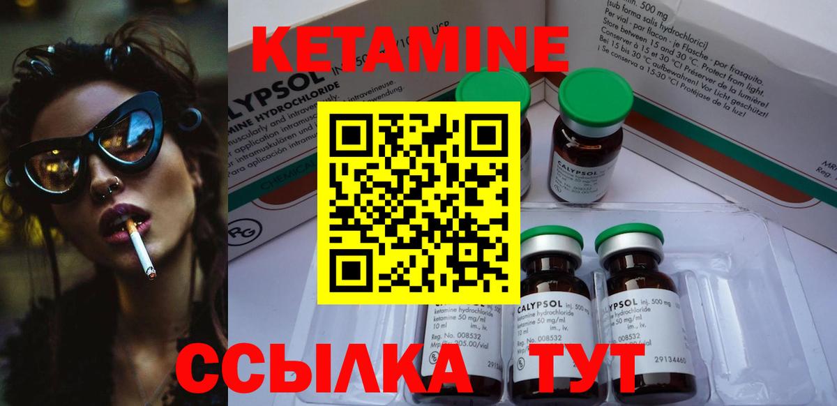 КЕТАМИН ketamine  Кетамин ketamine  Кузнецк  Вход с VPN 