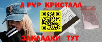 альфа пвп Комсомольск-на-Амуре
