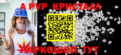 альфа пвп Комсомольск-на-Амуре