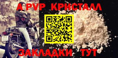 альфа пвп Комсомольск-на-Амуре