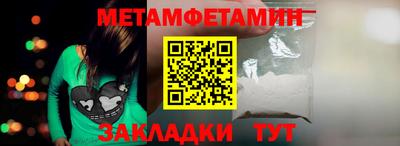 первитин Конаково