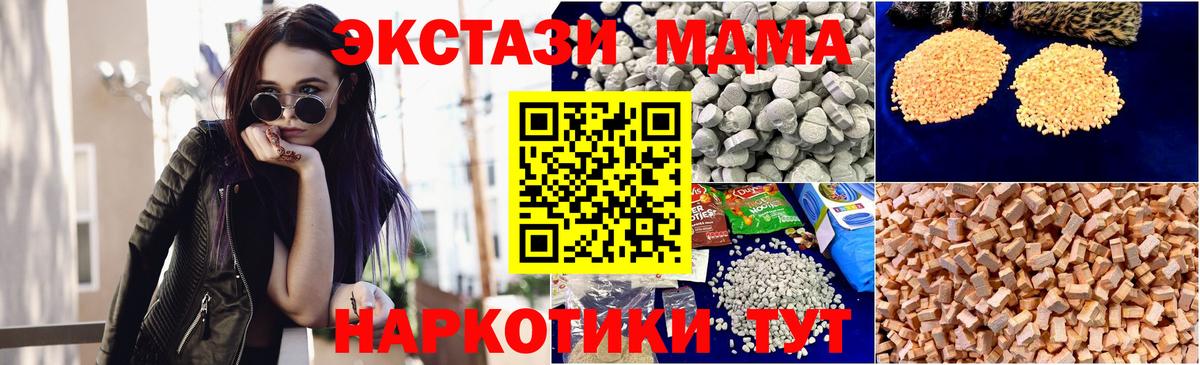 MDMA кристаллы Кузнецк