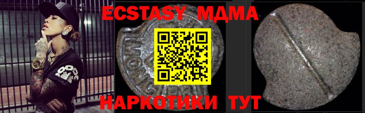 МДМА молли  MDMA  Кузнецк  Вход с VPN 