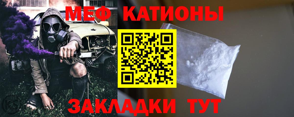 Мефедрон кристаллы Кузнецк