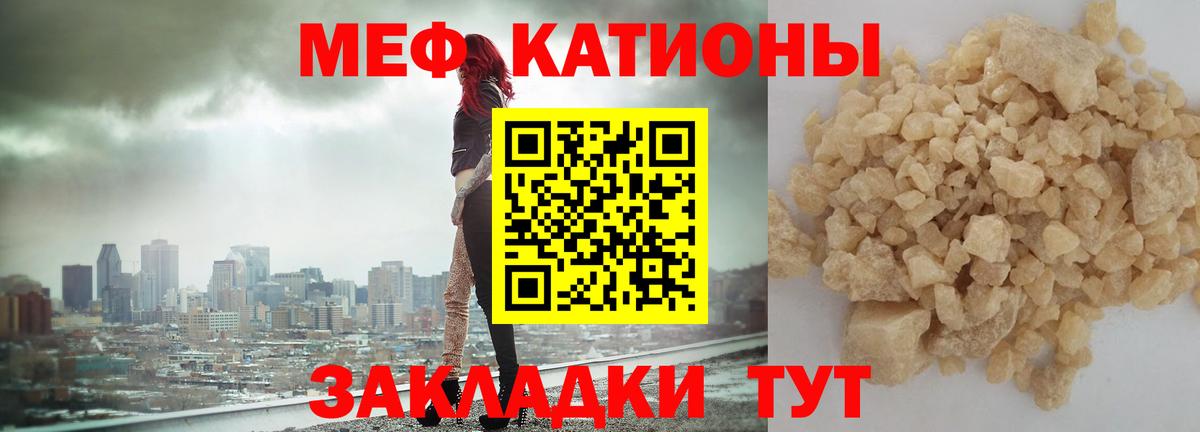 Мефедрон  МЯУ-МЯУ 4 MMC  Кузнецк  Вход с VPN  МЕФ mephedrone 