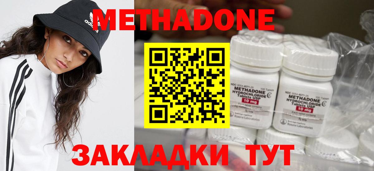 МЕТАДОН белоснежный Кузнецк
