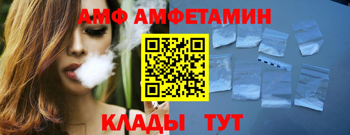 МЕТАМФЕТАМИН Декстрометамфетамин 99.9%  Вход с VPN  Кузнецк 