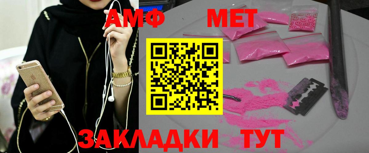 МЕТАМФЕТАМИН пудра Кузнецк