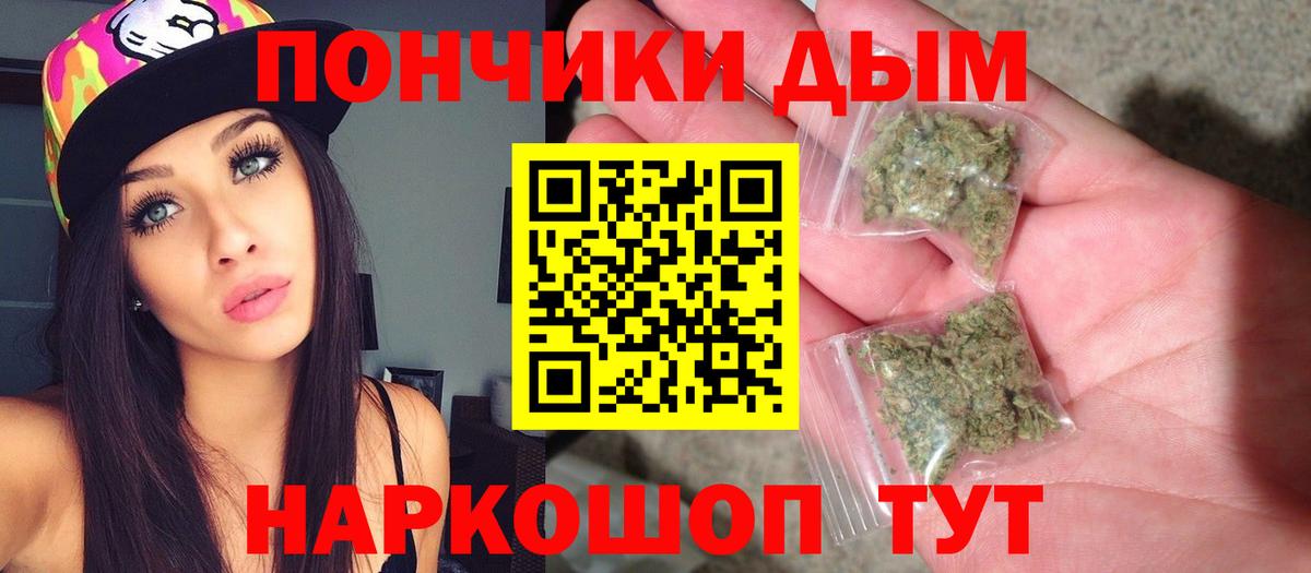 Конопля тримм  Марихуана план  Кузнецк  Вход с VPN  Конопля VHQ 